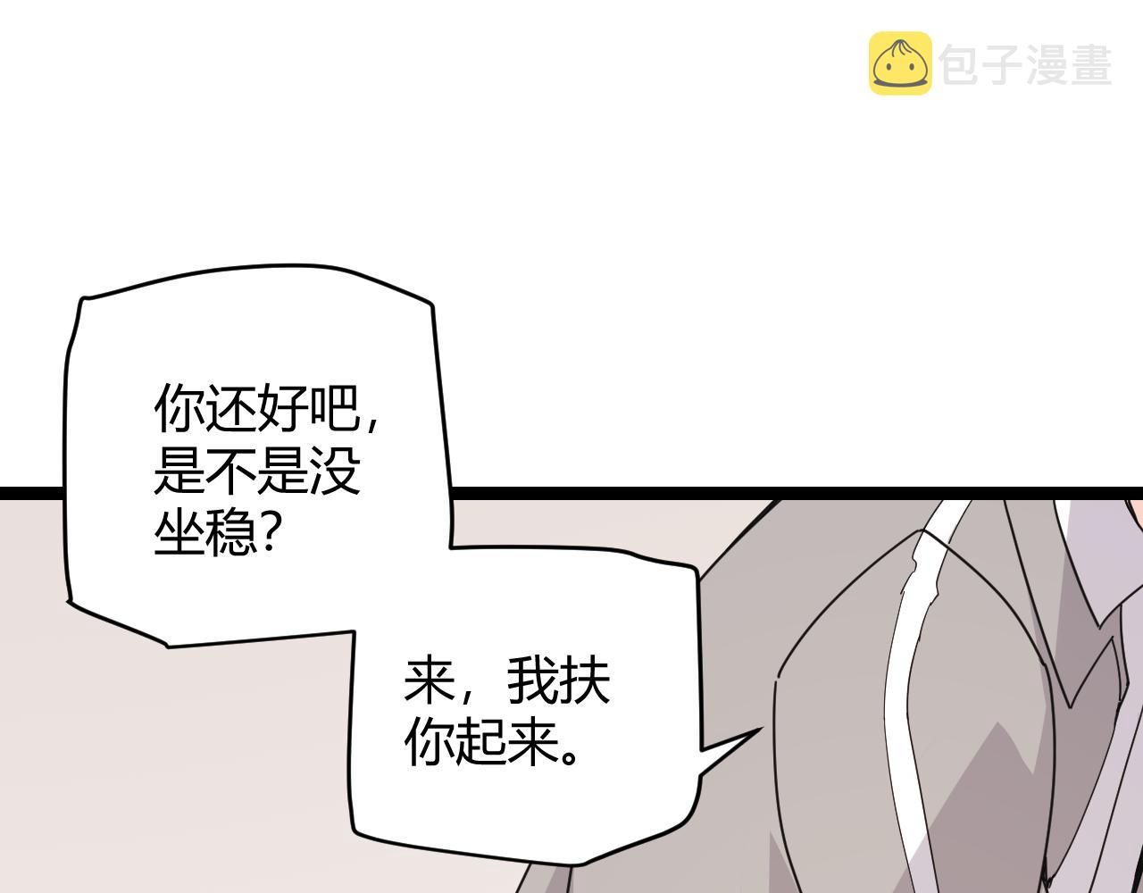 第86话 下马威？74