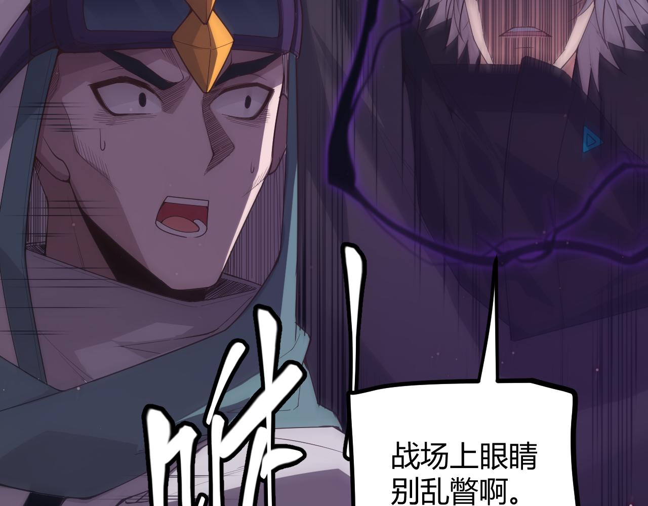 第22话 3分钟！凌策的警告！102