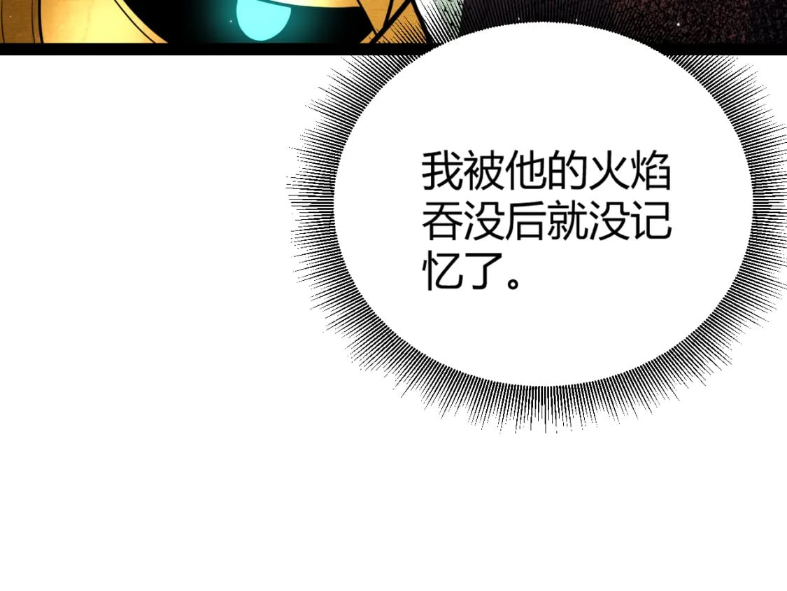 第182话 复活辉煌骑士！104