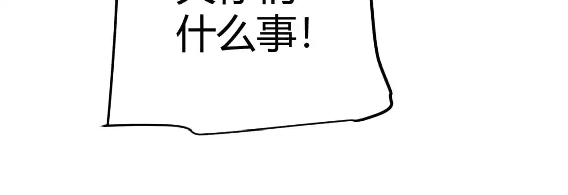 第233话 诡异NPC？！85