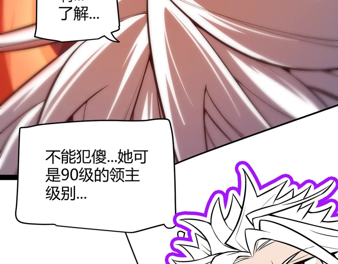 第163话 亡骨祭祀154