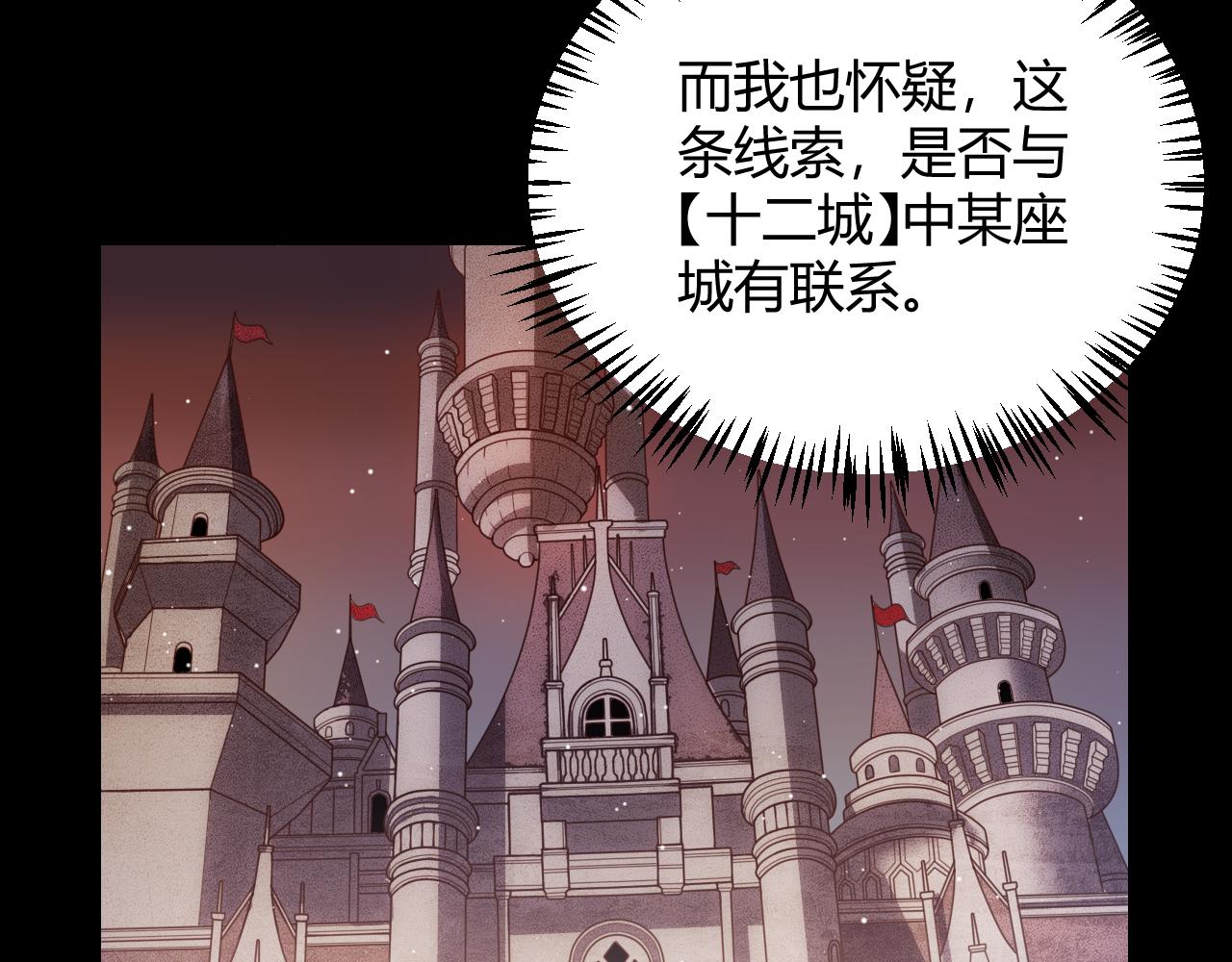 第107话 辉煌之证启程！52