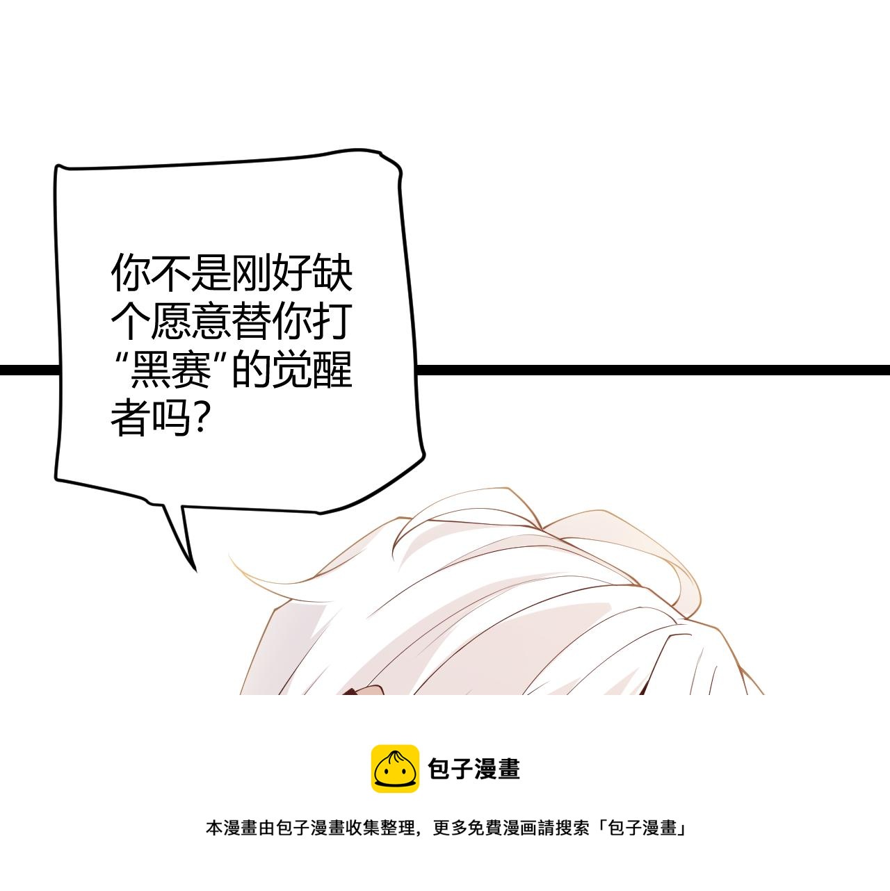 第77话 一笔勾销？112