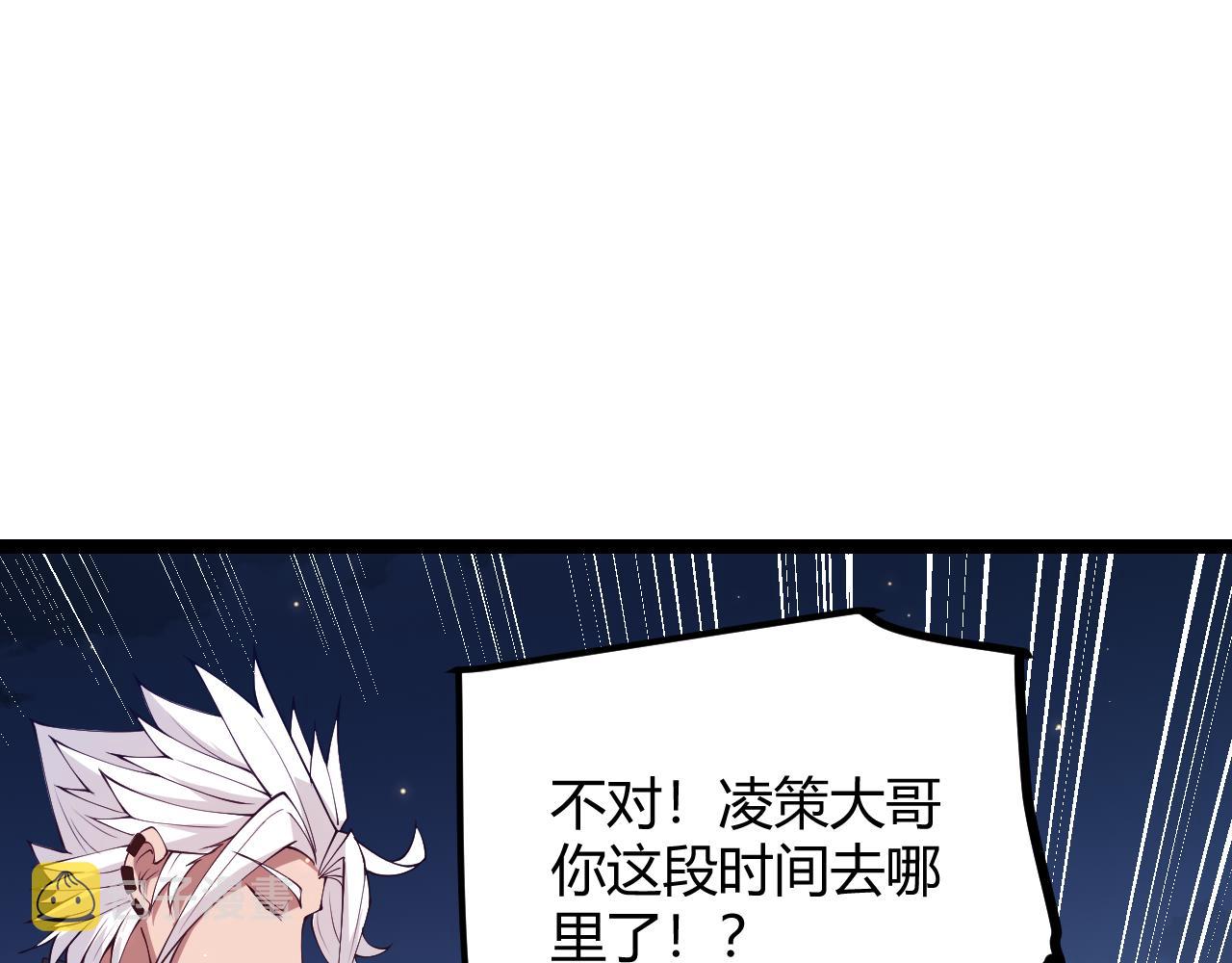第74话 小流子VS狂战士15