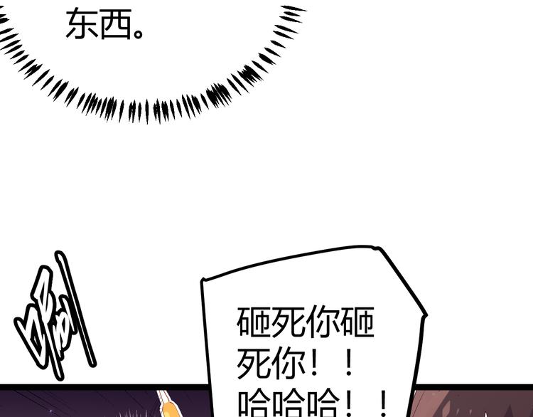 第十一话 攻击累积！星火燎原！199