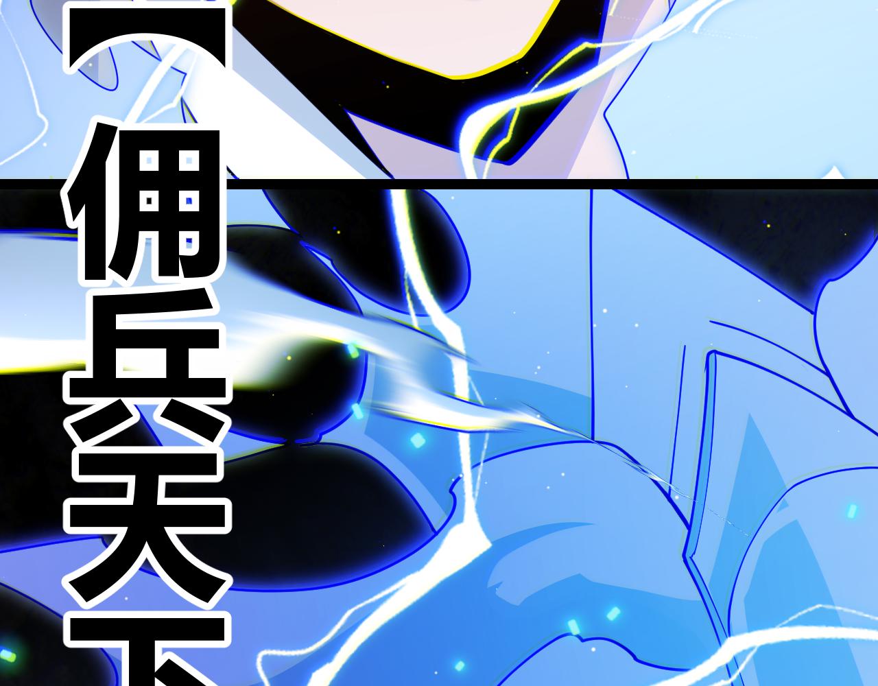 第114话 现实世界的任务！157