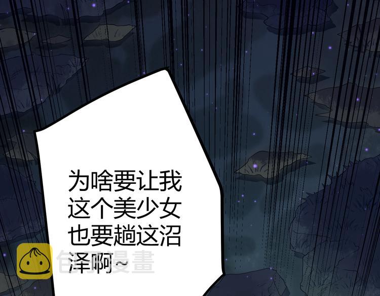 第十话 天敌之声！116