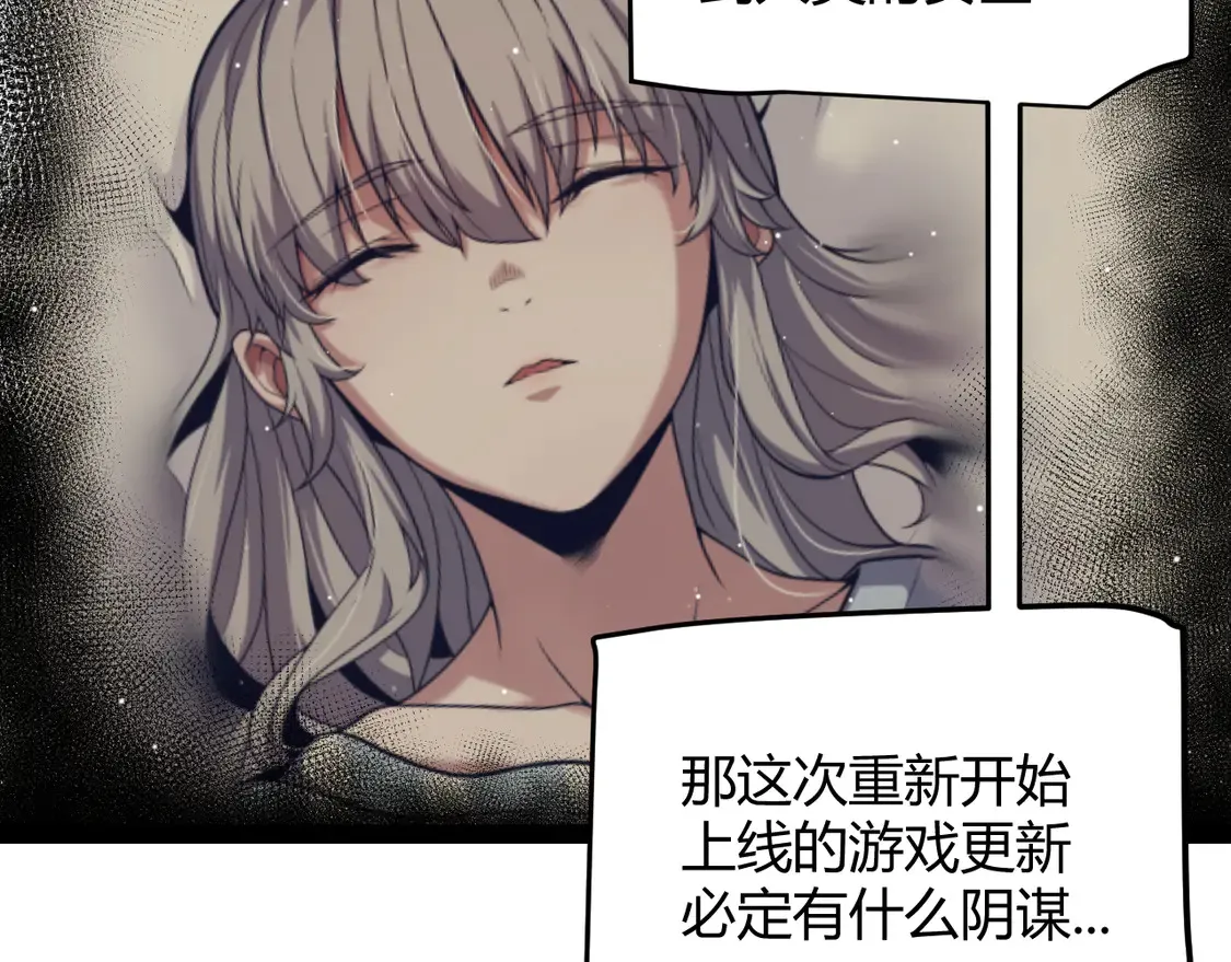 第266话 地狱般的天拥大陆！13