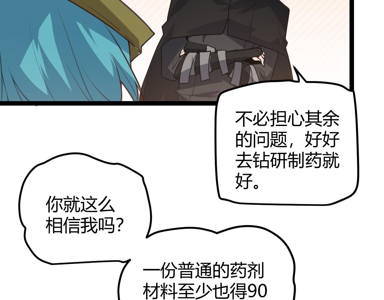 第44话 未来的商业帝国127