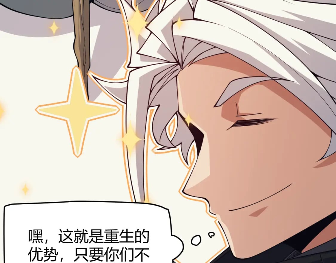第160话 恐怖的龙鳞恶魔！120