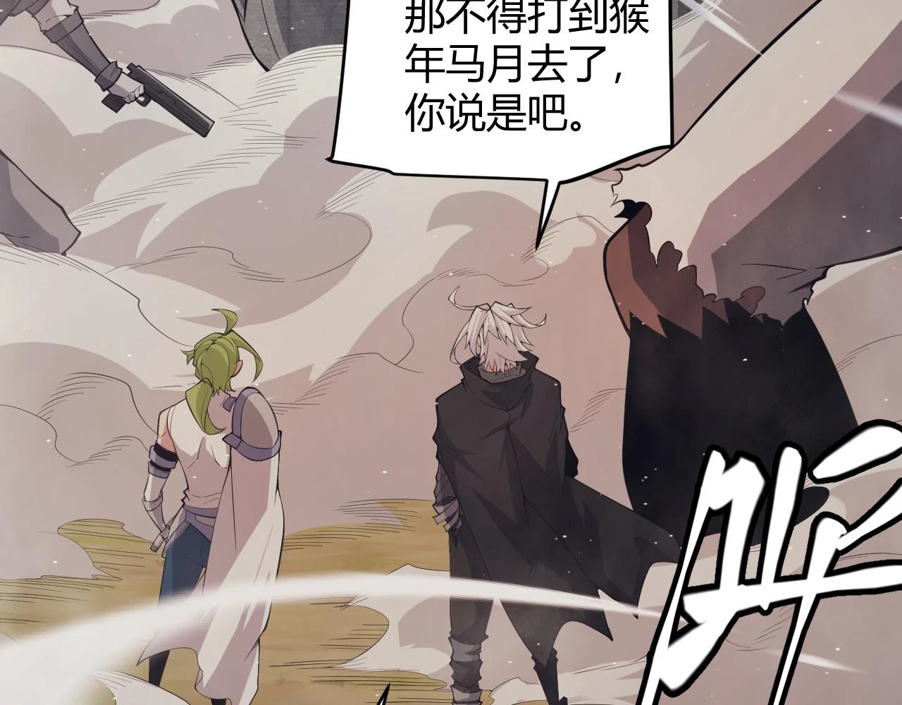 第150话 麻痹无敌盔甲巨人！16