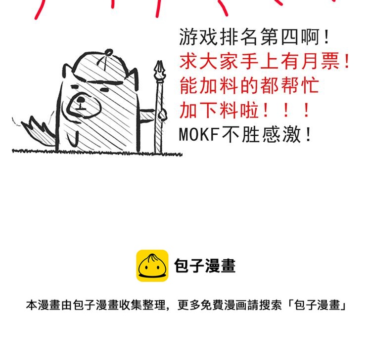 第145话 凌策小队的配合188