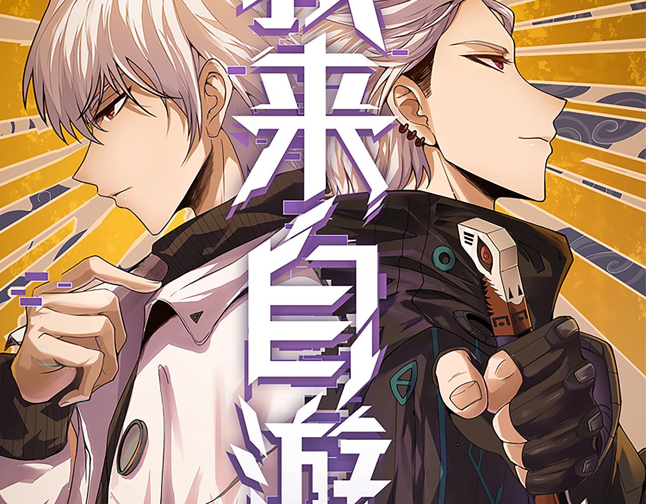 第65话 【觉醒者】的压制9