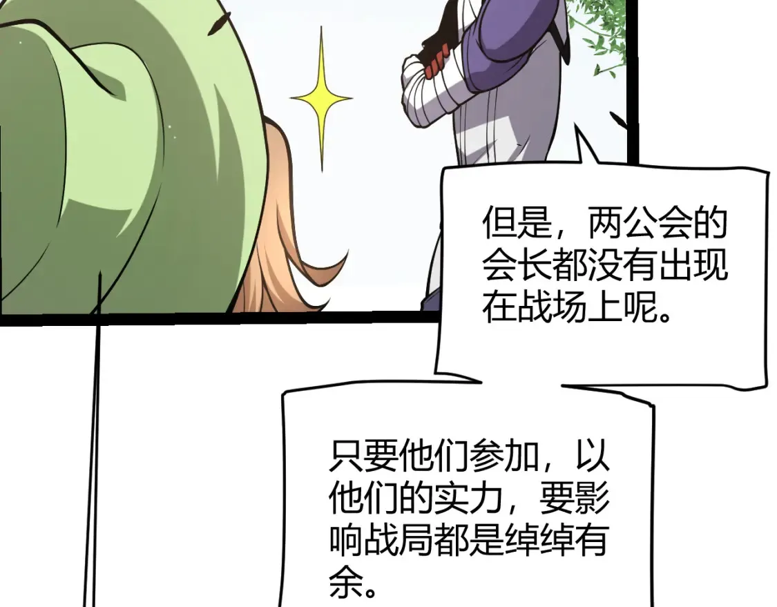第255话 全面战斗38