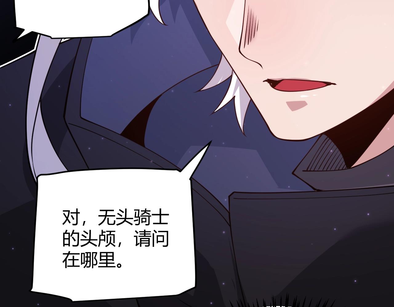 第110话 巨月下的墓地112