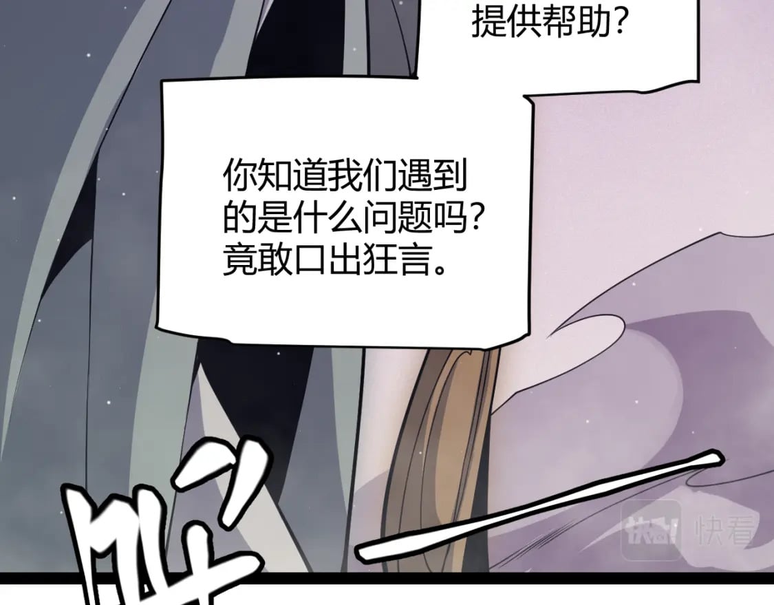 第160话 恐怖的龙鳞恶魔！92
