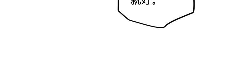 第27话祝福觉醒！神山·纵流！136