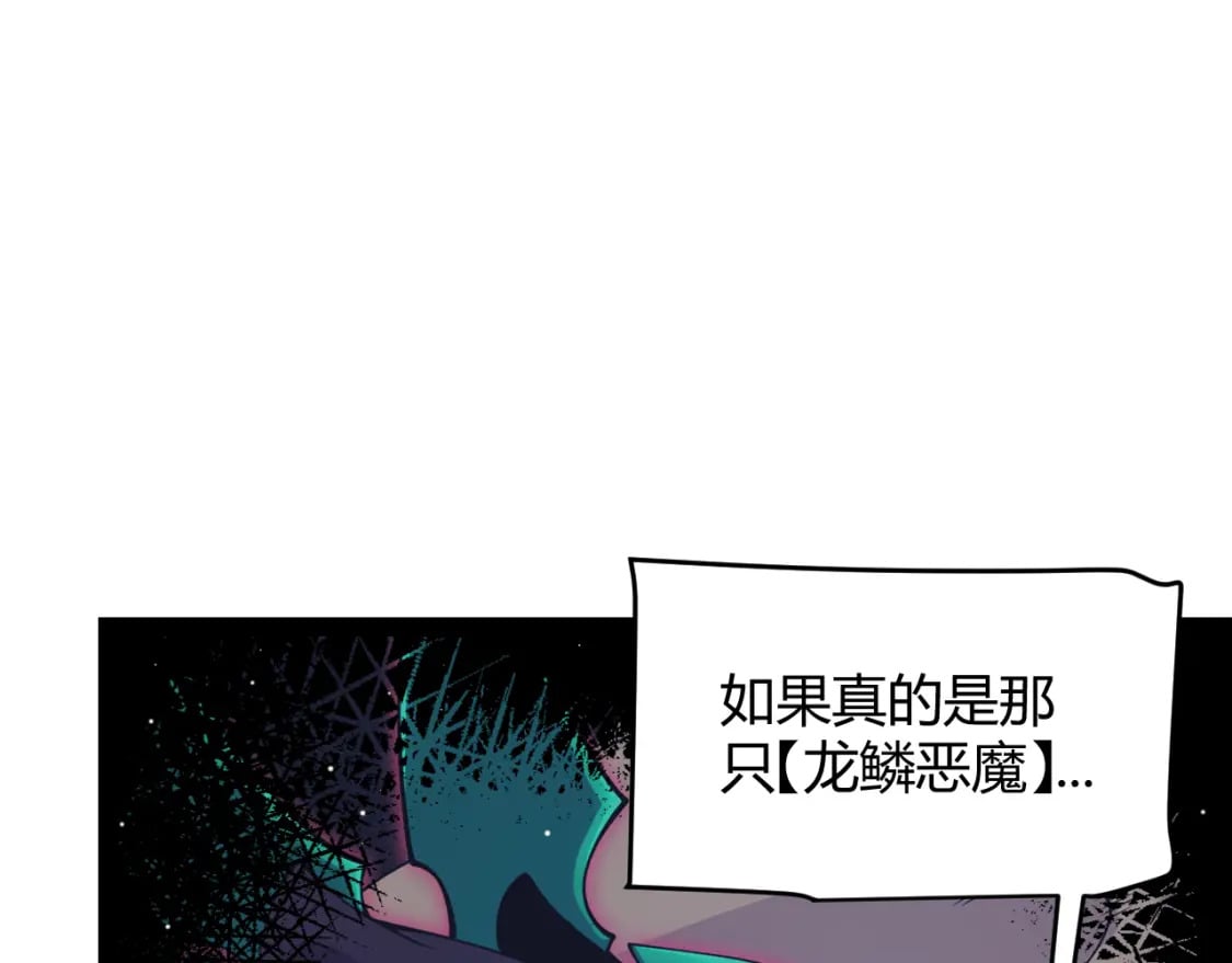 第196话 龙鳞恶魔15