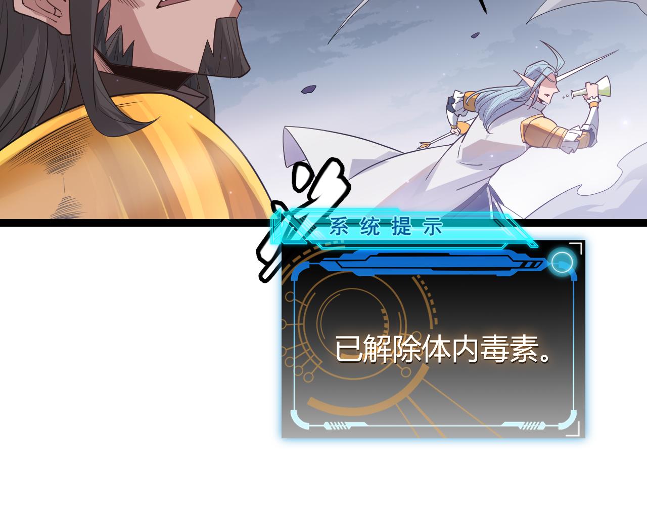 第49话 脱离仇恨！召唤中断？183