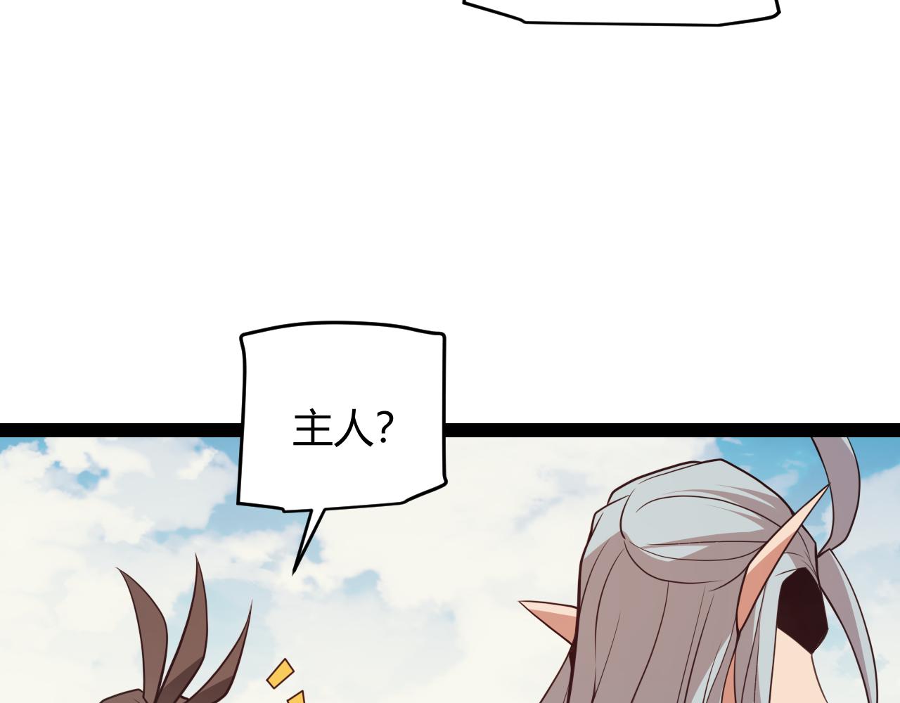 第149话 对方盟友出现！100