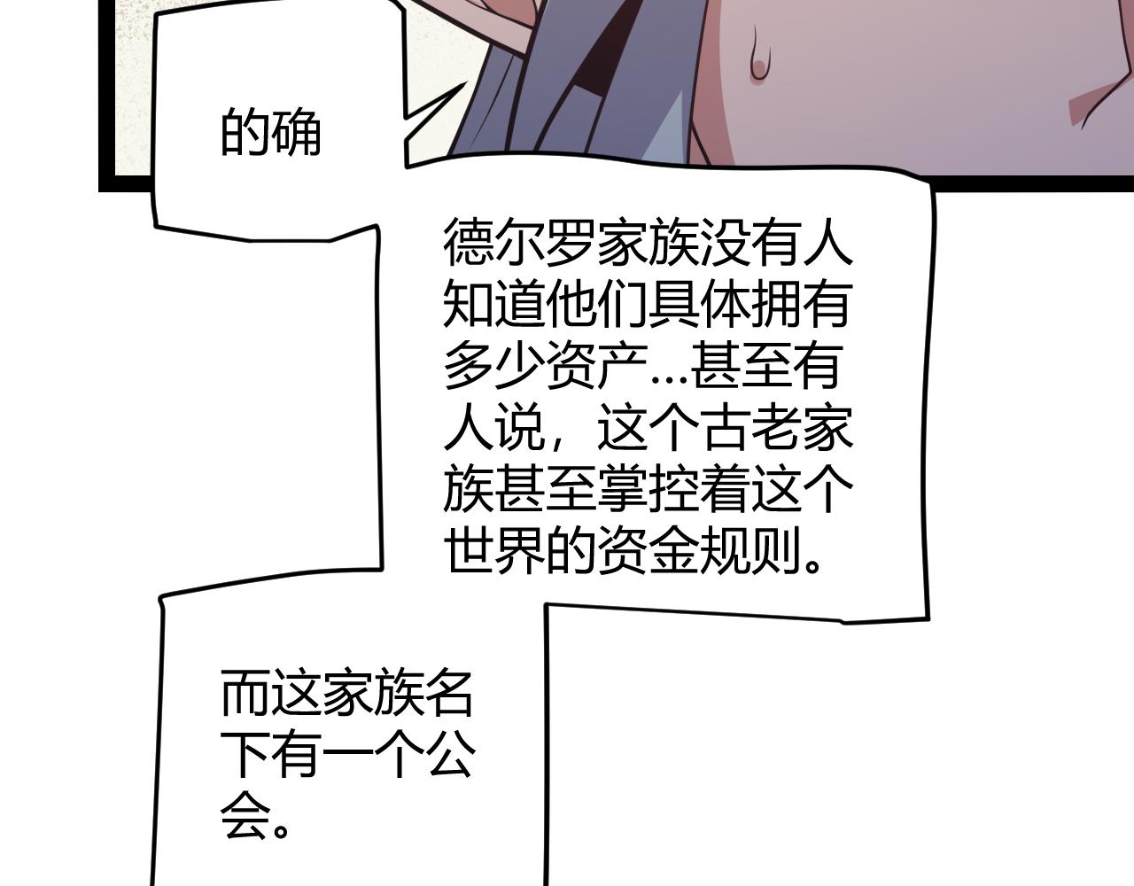 第149话 对方盟友出现！127