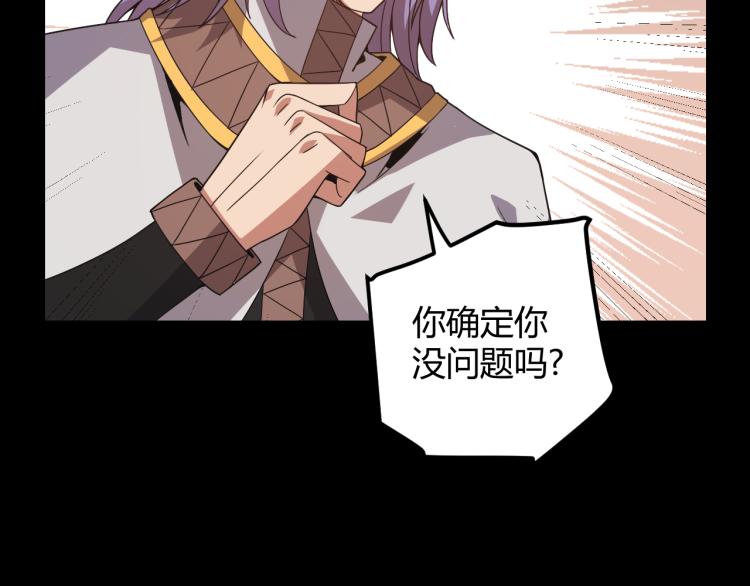 第33话 分组行动！53