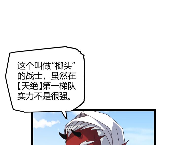 第32话 名声小在外53