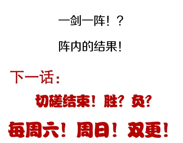 第193话 归还大地的力量191