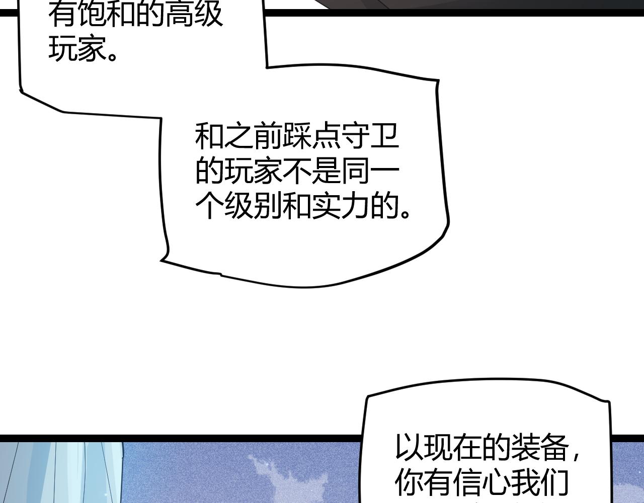 第88话 一个不留22
