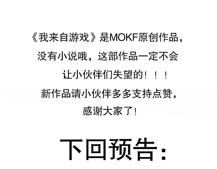 第十一话 攻击累积！星火燎原！241
