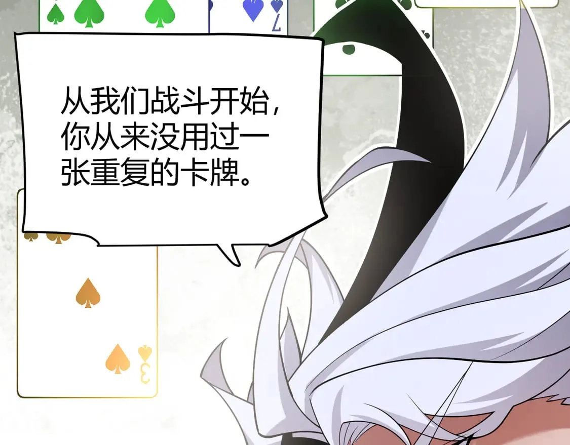 第256话 迎来最后的瞬击！？66