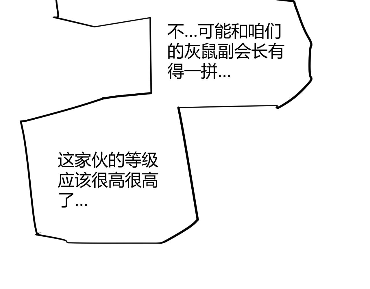 第73话 差太多了。113