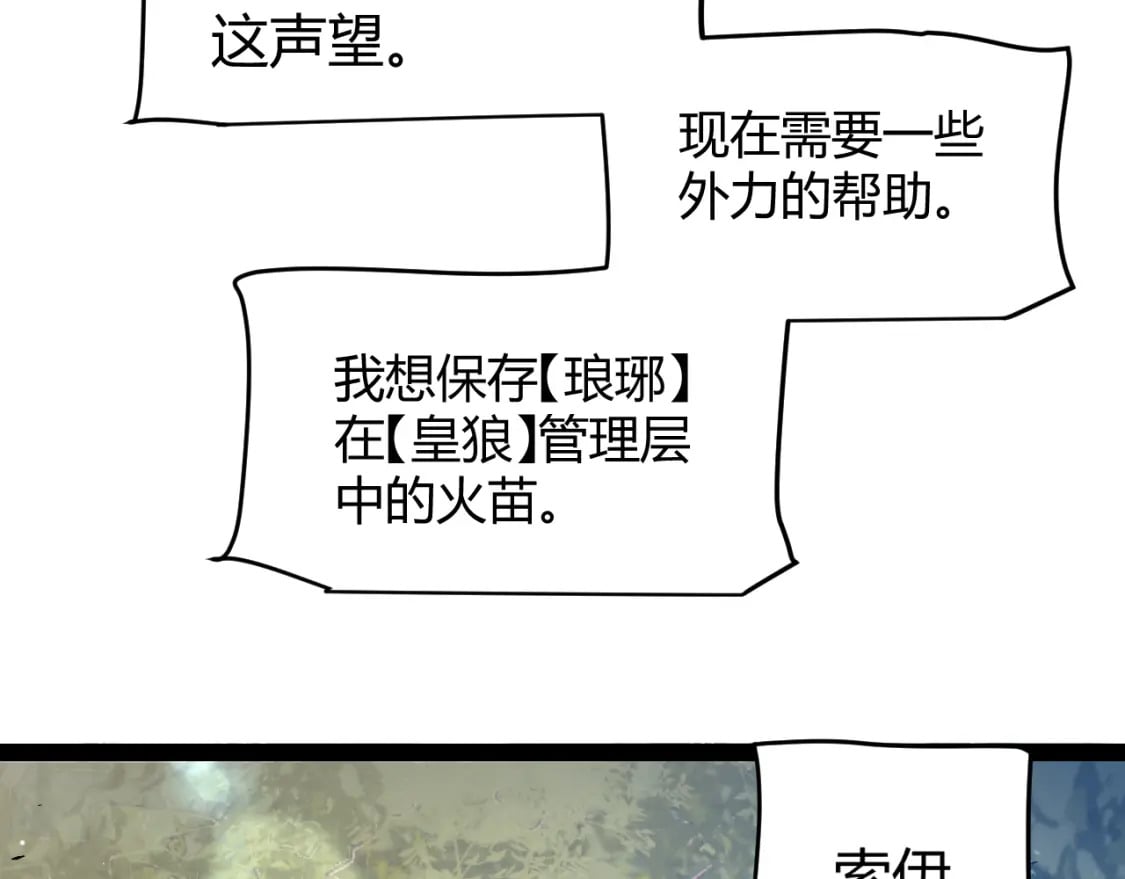 第212话 同盟联合73