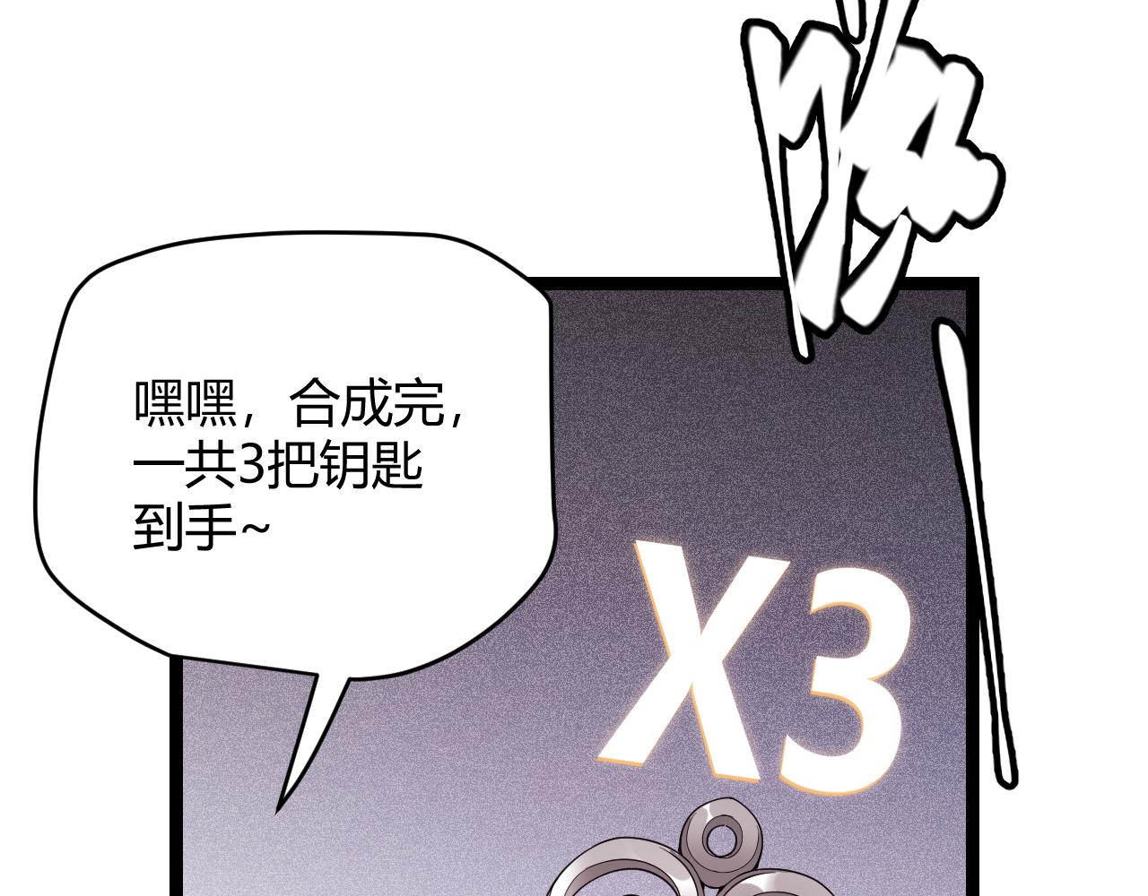 第120话 特殊争夺战第二关！160