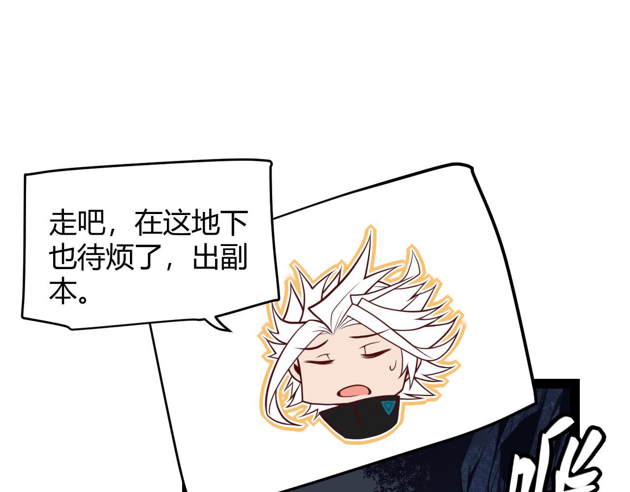 第146话 地下副本终拿首杀109
