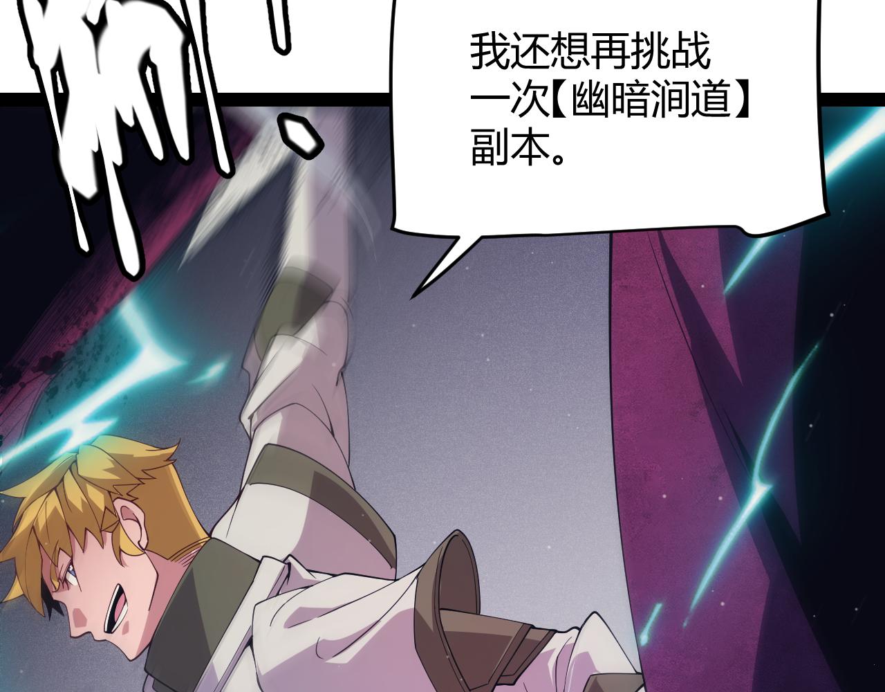 第146话 地下副本终拿首杀55