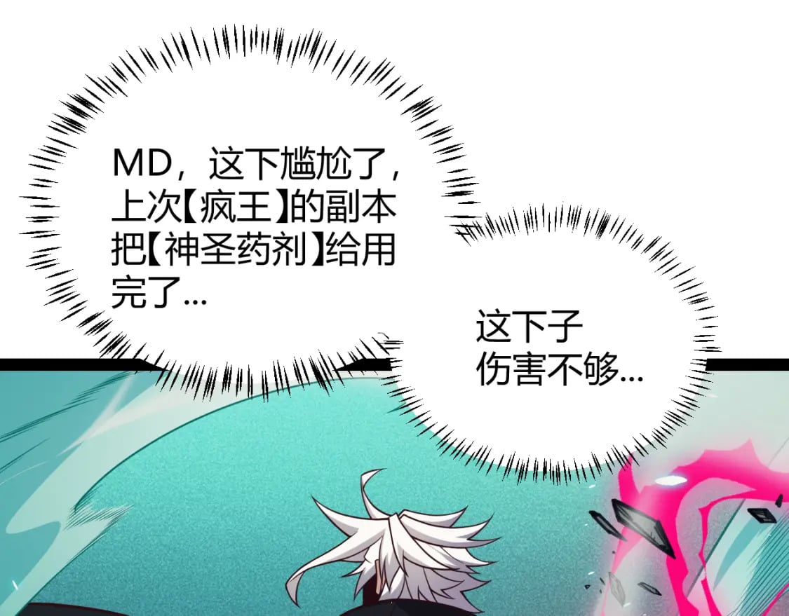 第183话 凌策的失策！？118