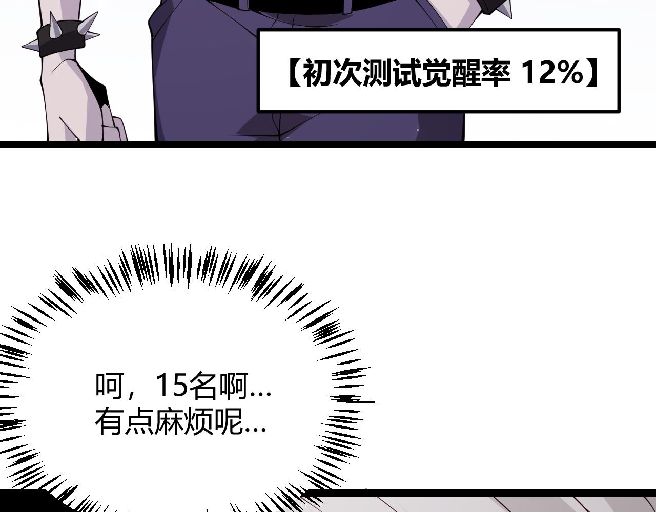 第100话 差距25