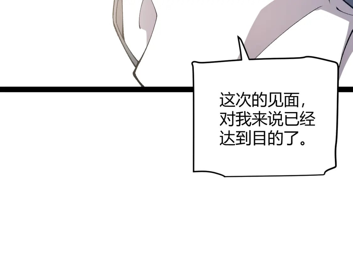 第205话 不动暗纹的再会56