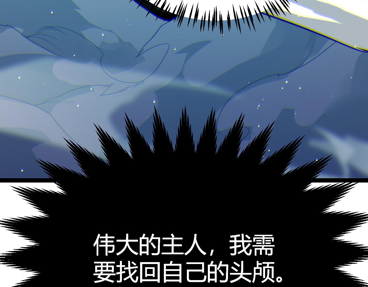 第112话 坐骑第一人！36