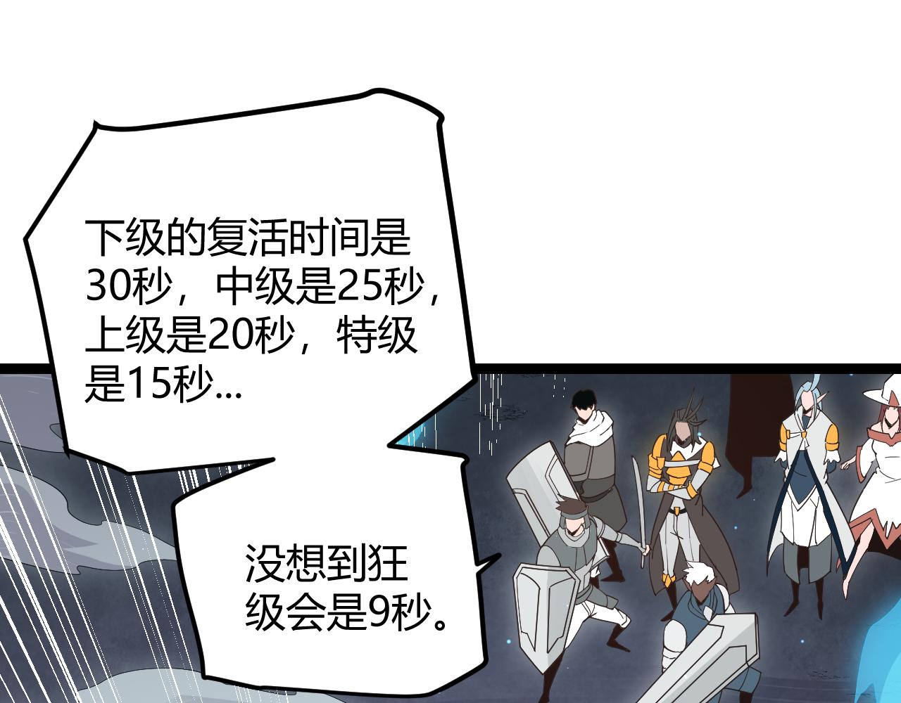 第46话 有点意思89