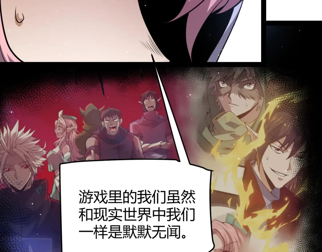 第248话 傻瓜四人组的危机？16