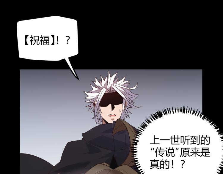 第26话 “勇气”祝福？险境！53