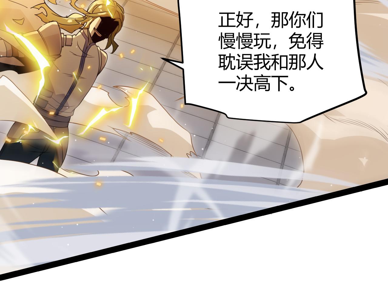 第136话 开天辟地！53