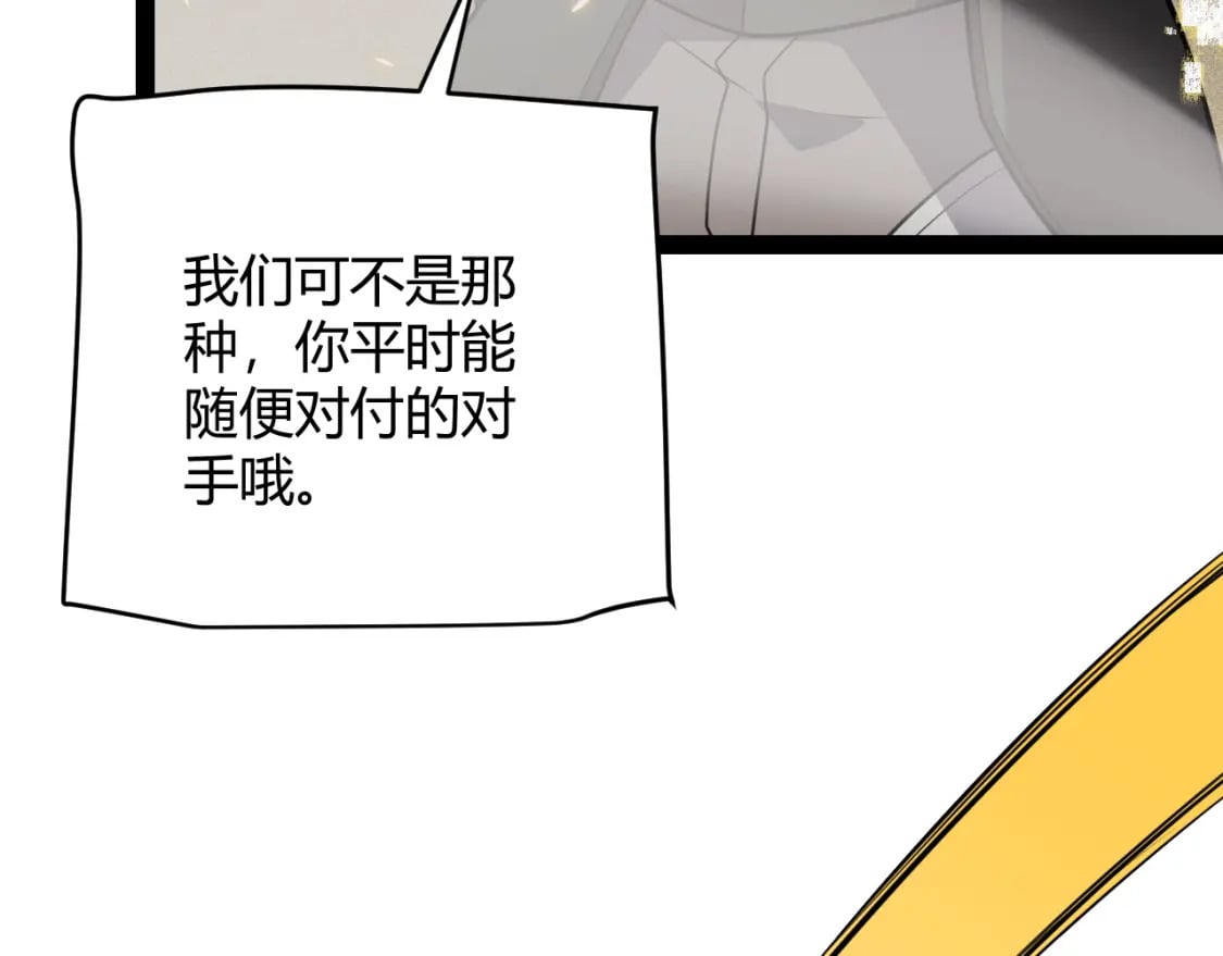 第171话 陷入苦境的【影】？96