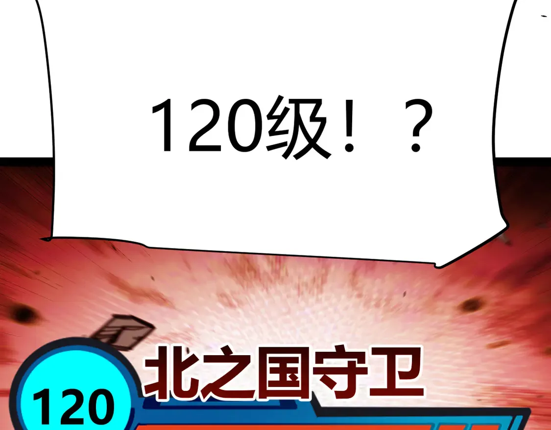 第266话 地狱般的天拥大陆！165