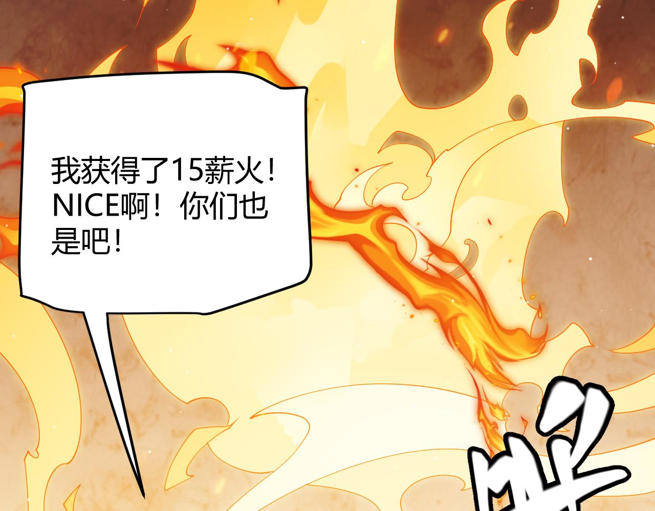 第108话 无头骑士的头颅13