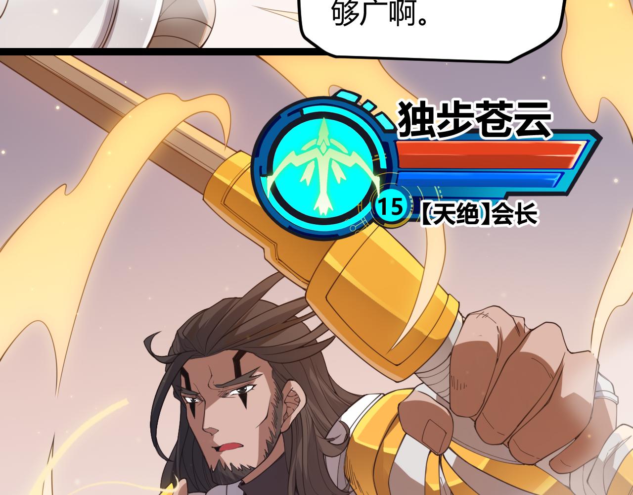 第34话 峥渺的盗贼90