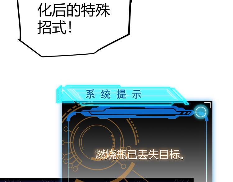 第十一话 攻击累积！星火燎原！207