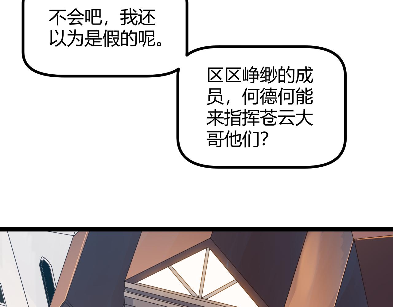 第45话 “简单”的试探14